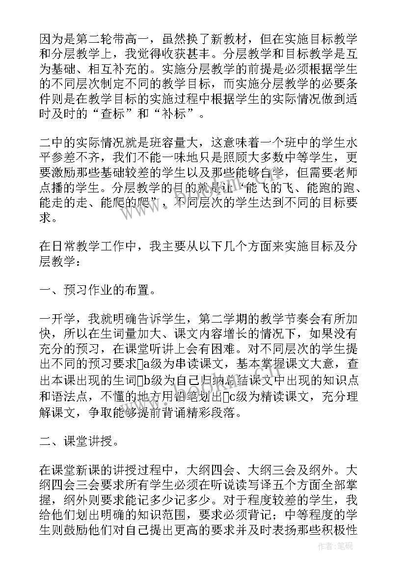 2023年语文教学反思条(优秀5篇)