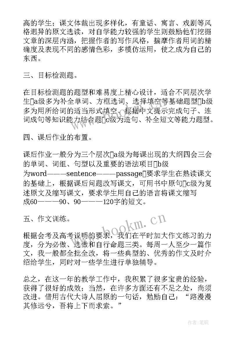 2023年语文教学反思条(优秀5篇)