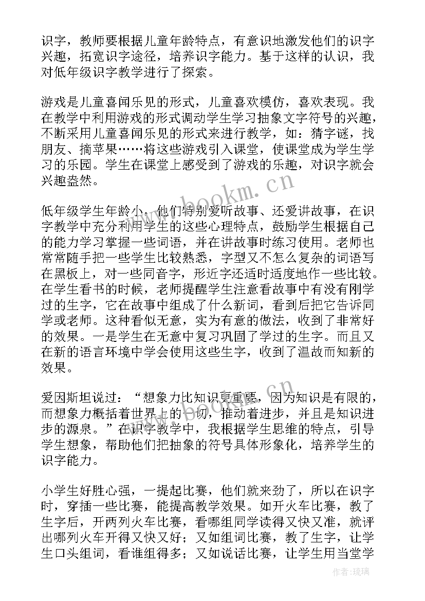 千人糕第一课时教学反思(大全8篇)