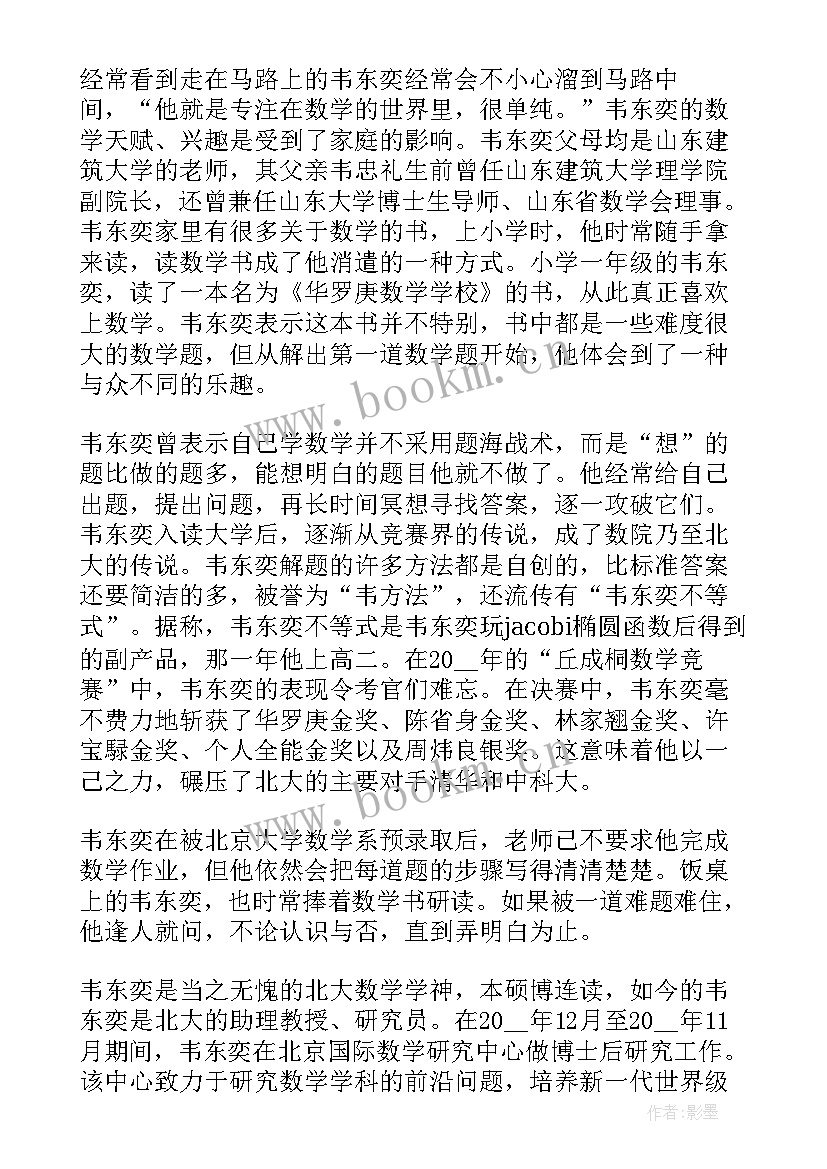 2023年党员个人事迹材料 毕业生个人典型事迹材料(优质6篇)