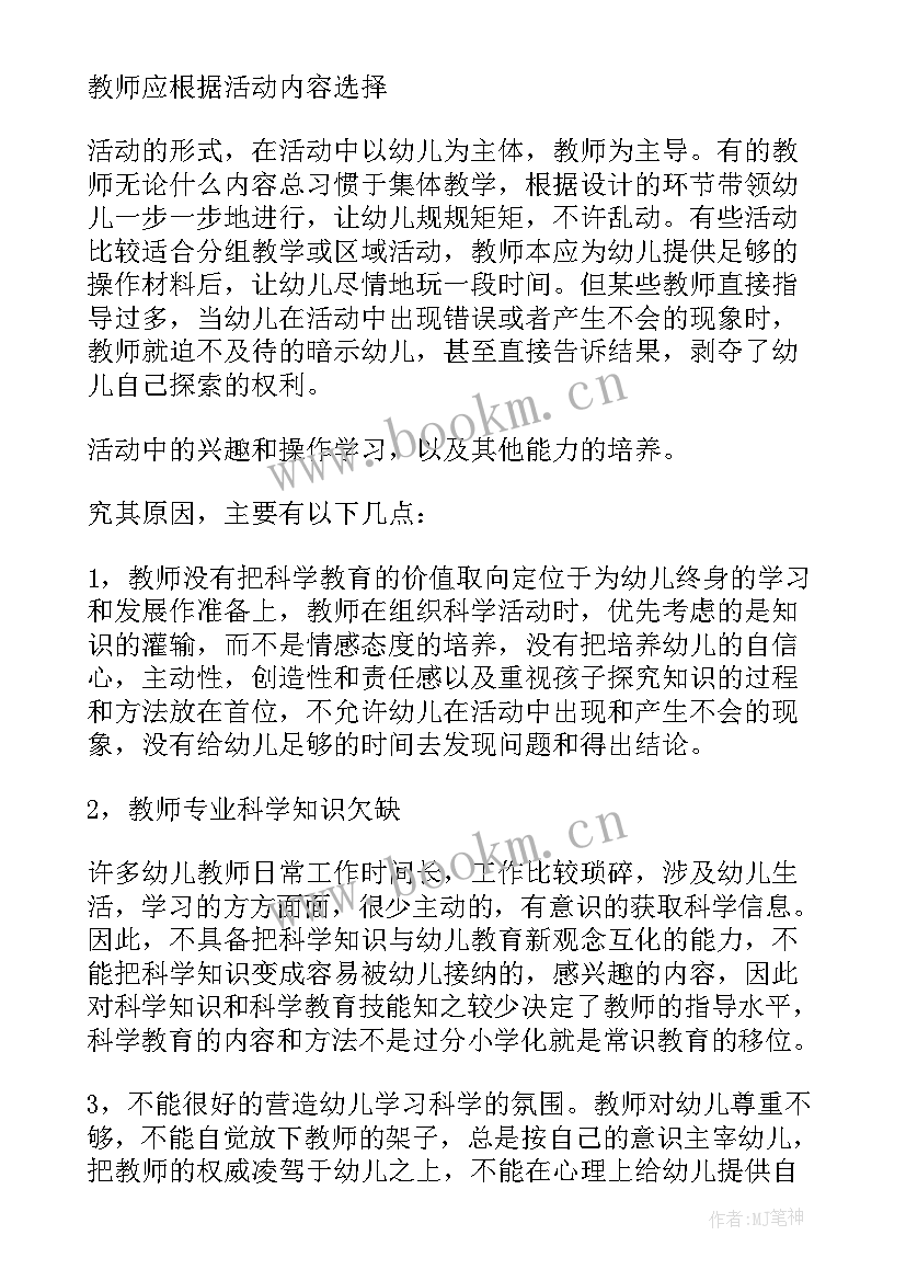 2023年幼儿园中班四季蔬菜歌教学反思(通用10篇)