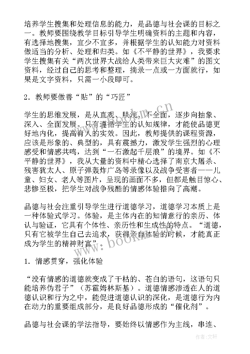 2023年我们的小区活动反思 品德与社会教学反思(通用5篇)