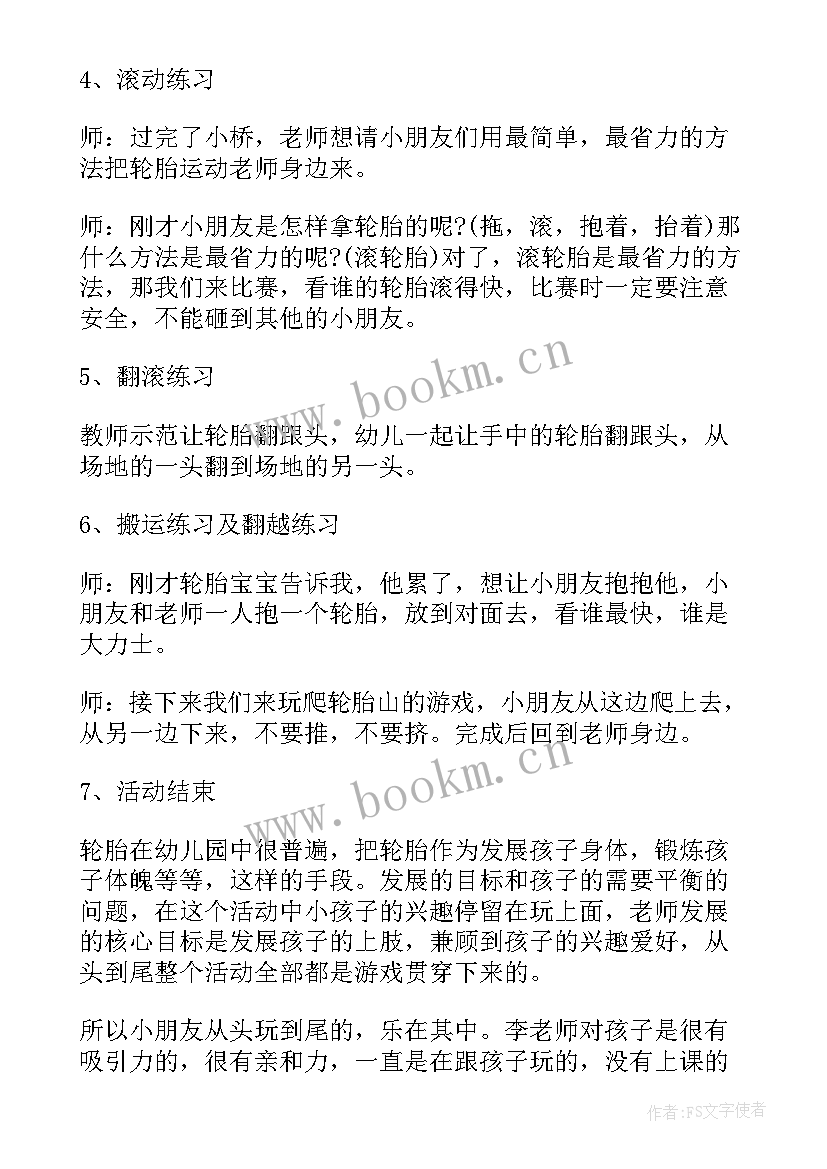 最新民间体育游戏活动方案(通用9篇)