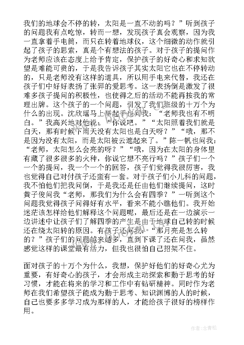 2023年大班体育跳房子反思 大班教学反思(通用7篇)