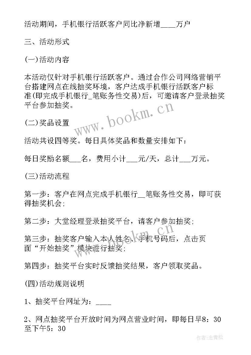 党日系列活动策划案 心得体会活动方案(通用9篇)