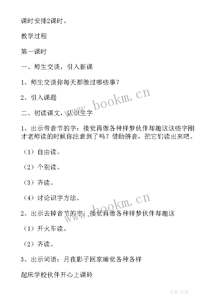 2023年一个邮包教案反思(模板7篇)