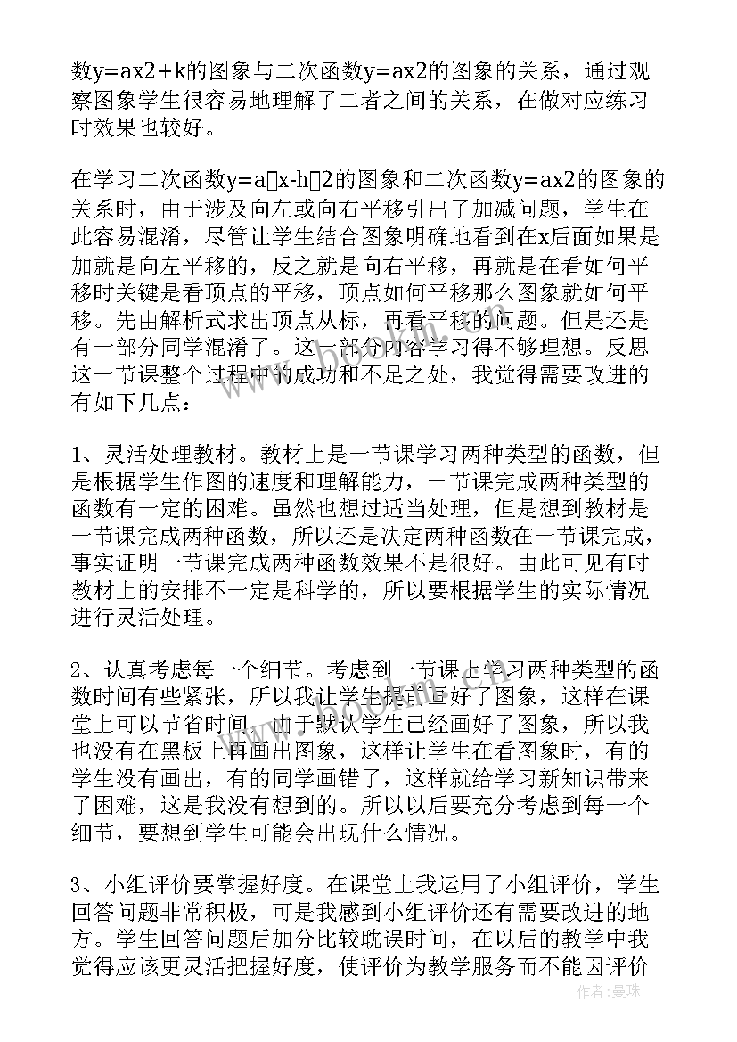 2023年我的家族职业树教学反思(优质6篇)