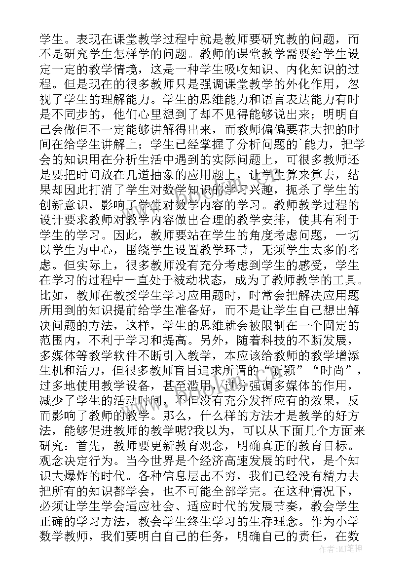 2023年道法我的家在这里教学反思(实用10篇)