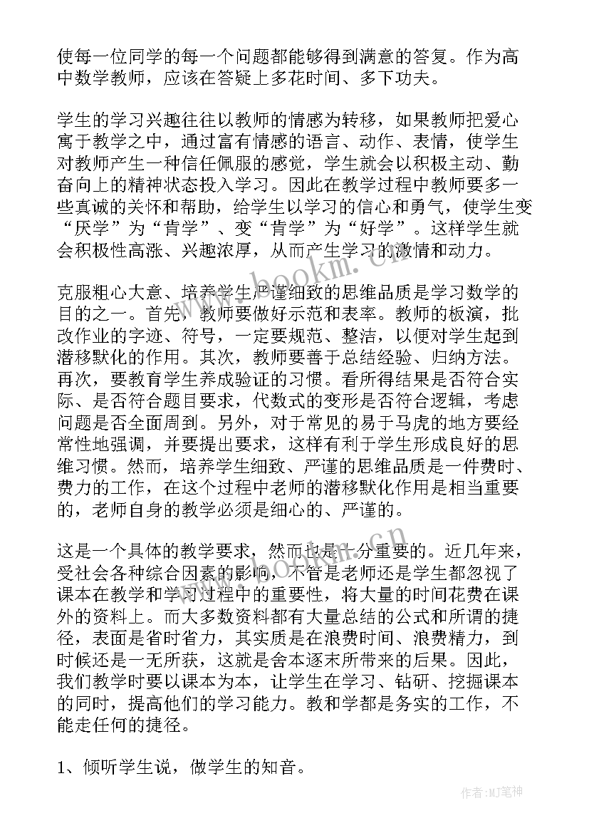 2023年道法我的家在这里教学反思(实用10篇)