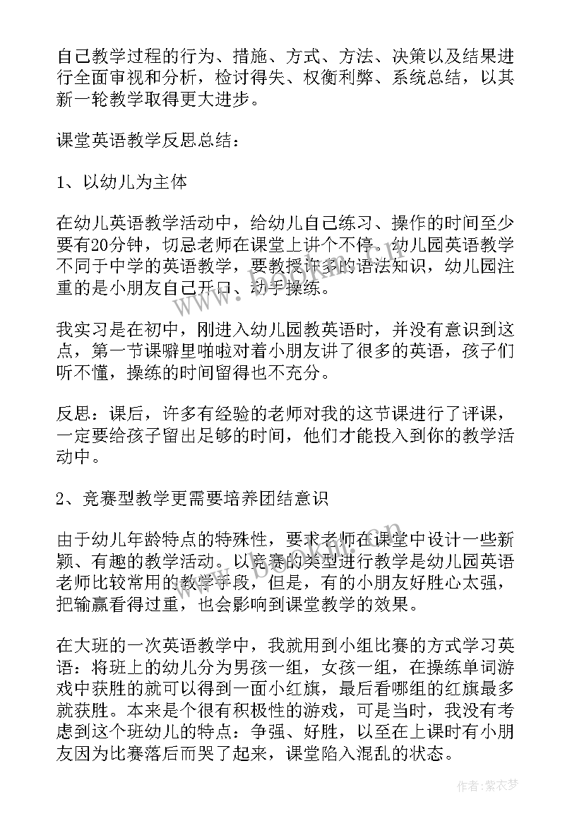 最新幼儿园科学降落伞教学反思 幼儿园教学反思(汇总5篇)