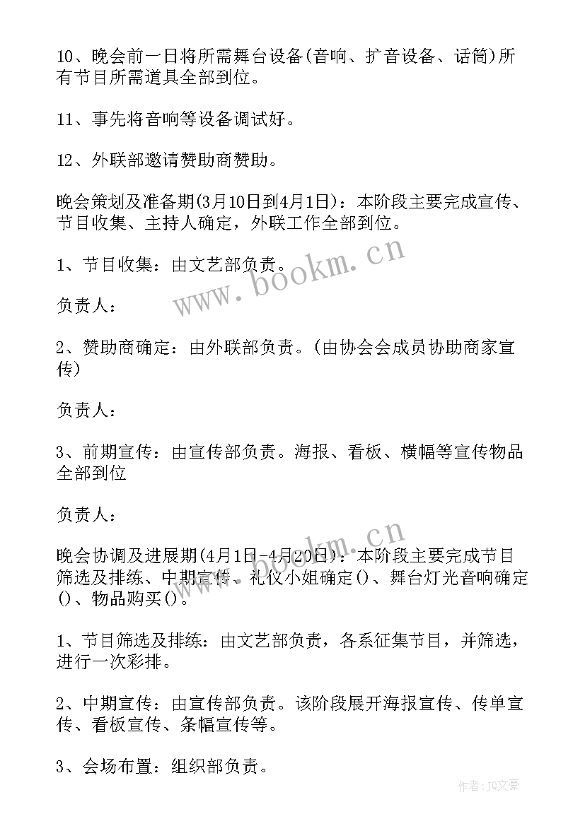 2023年学校五四活动 五四青年节庆祝活动方案(优质8篇)