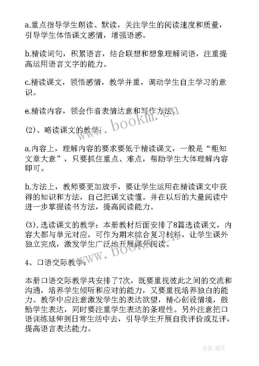 五年级语文教学计划第二学期 五年级上学期语文教学计划(模板5篇)