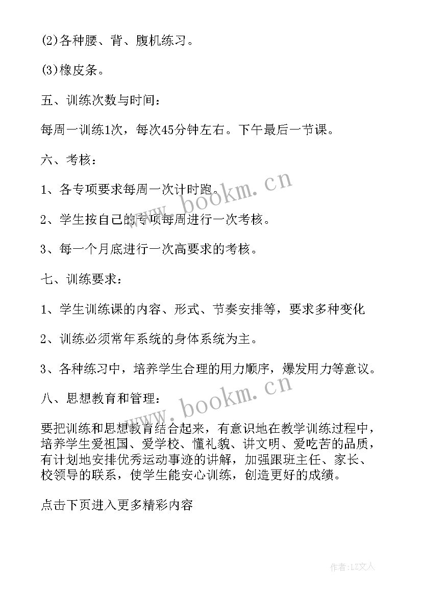 最新小学生课外兴趣活动内容 小学兴趣小组活动方案(模板7篇)