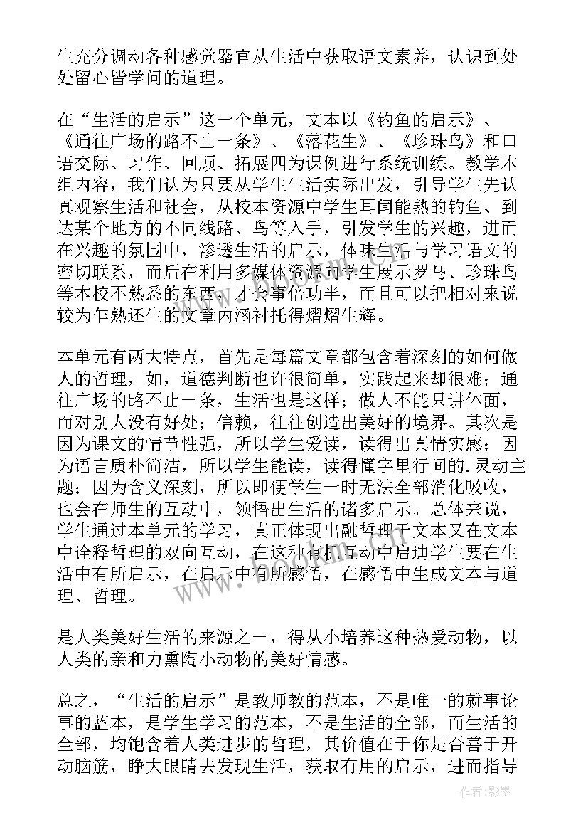 六l年级语文前半学期教学反思(精选9篇)