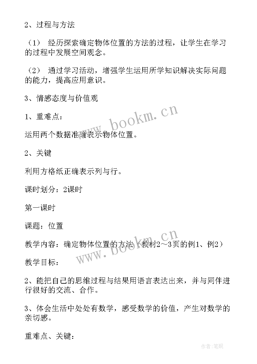 最新人教版六年级数学教学反思所得(汇总7篇)