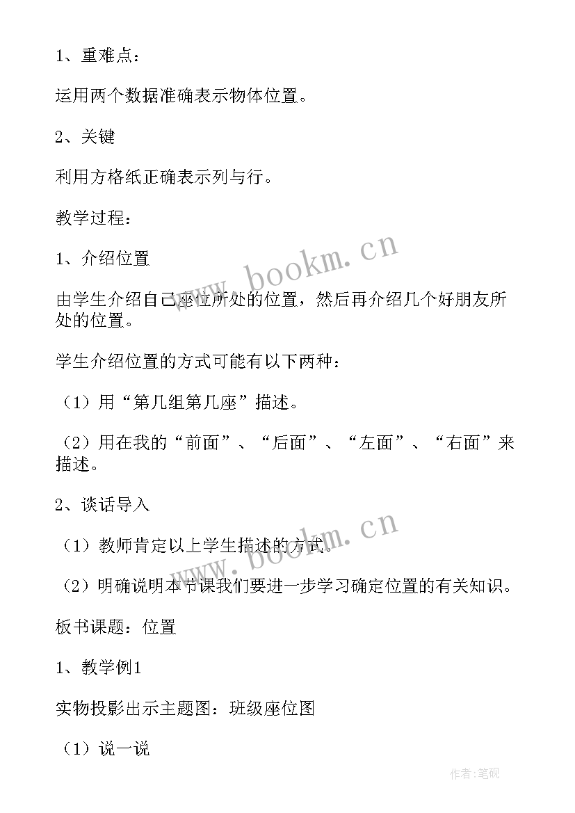 最新人教版六年级数学教学反思所得(汇总7篇)