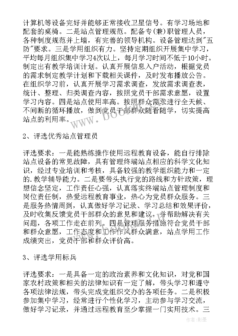 双争计划部队 年度双争计划(汇总5篇)