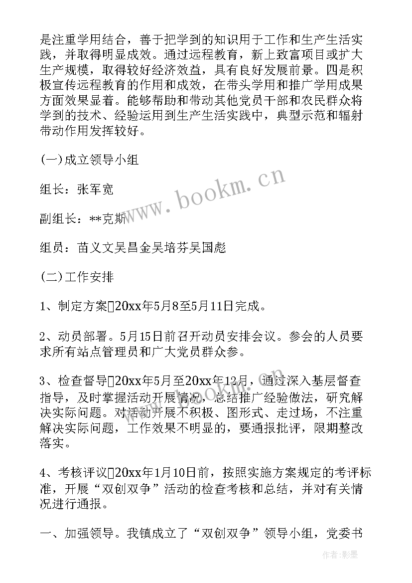 双争计划部队 年度双争计划(汇总5篇)