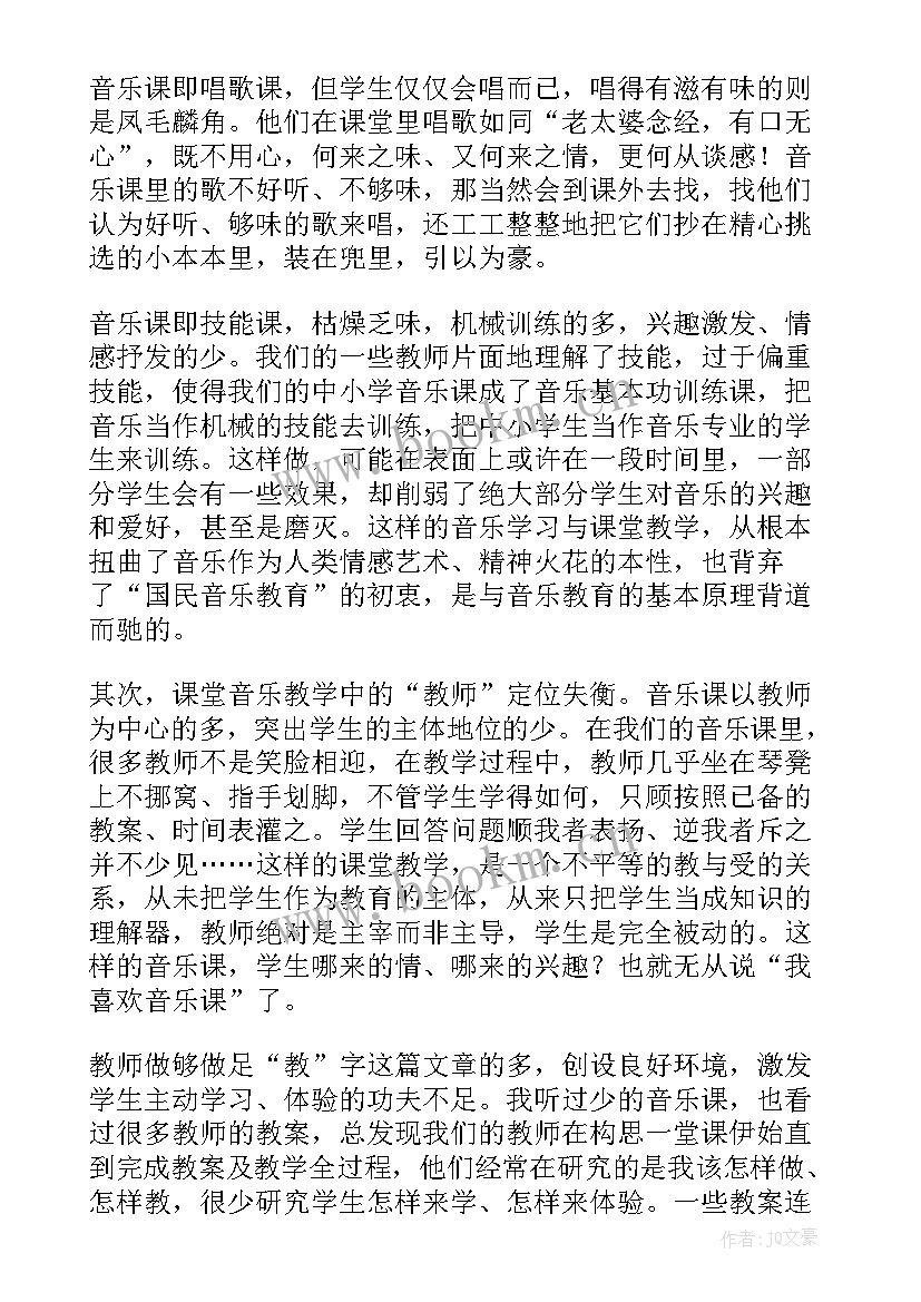 一年级音乐教学反思 音乐教学反思(优质10篇)