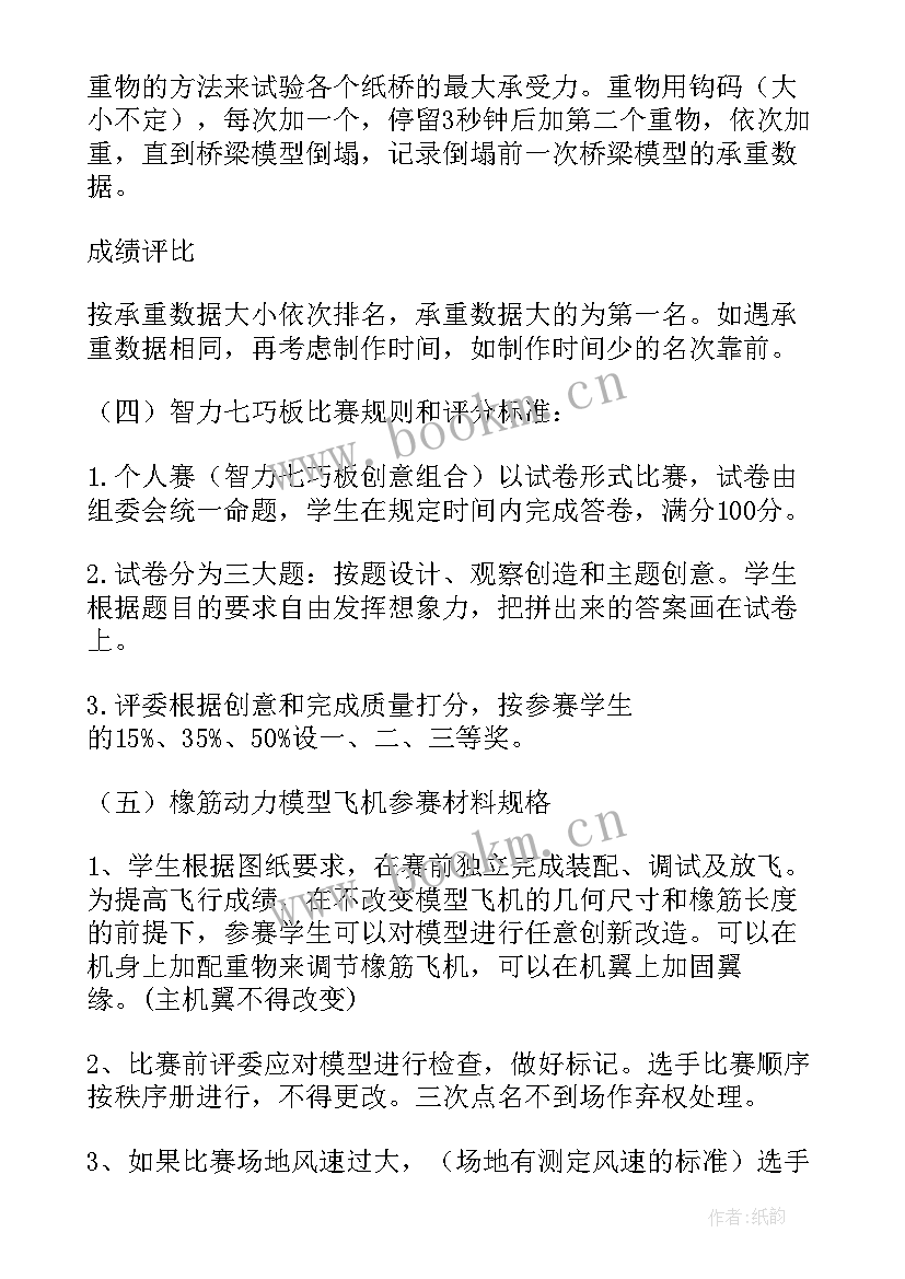 最新西安研学旅行活动方案(优秀7篇)