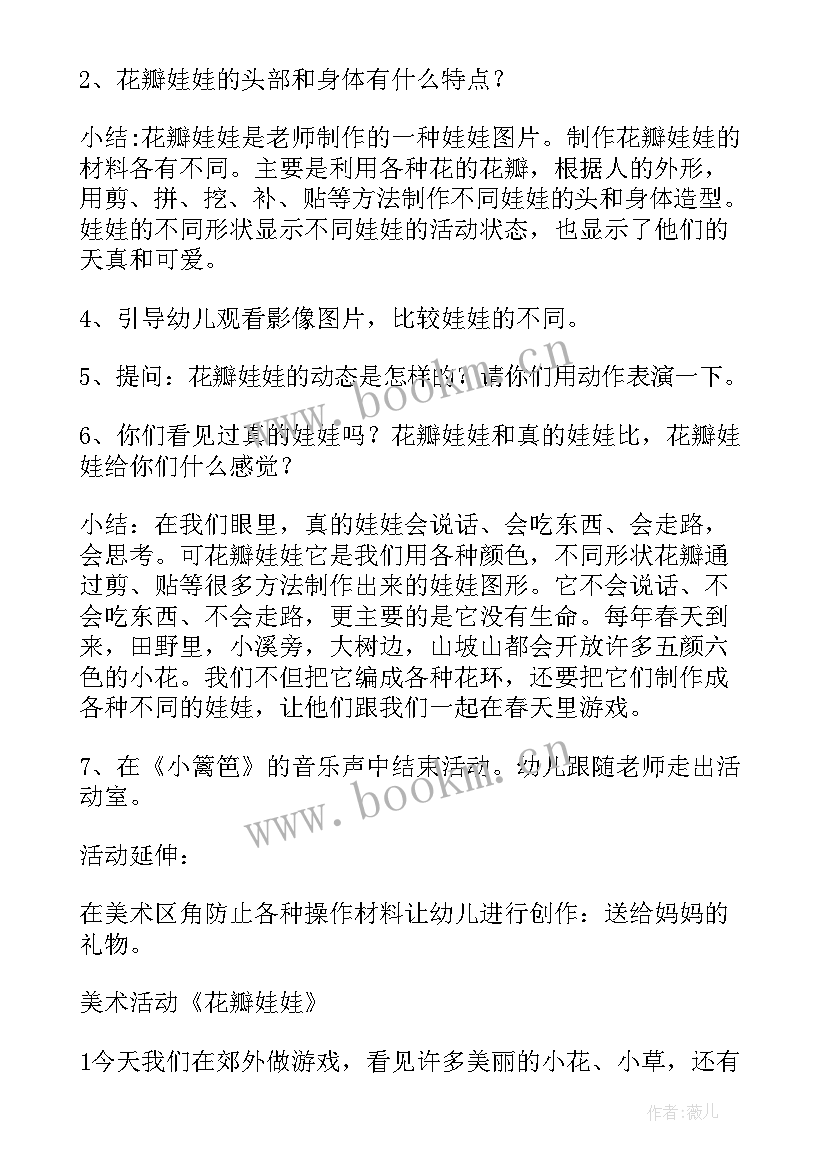 最新小班美术扇子画教学反思(通用6篇)