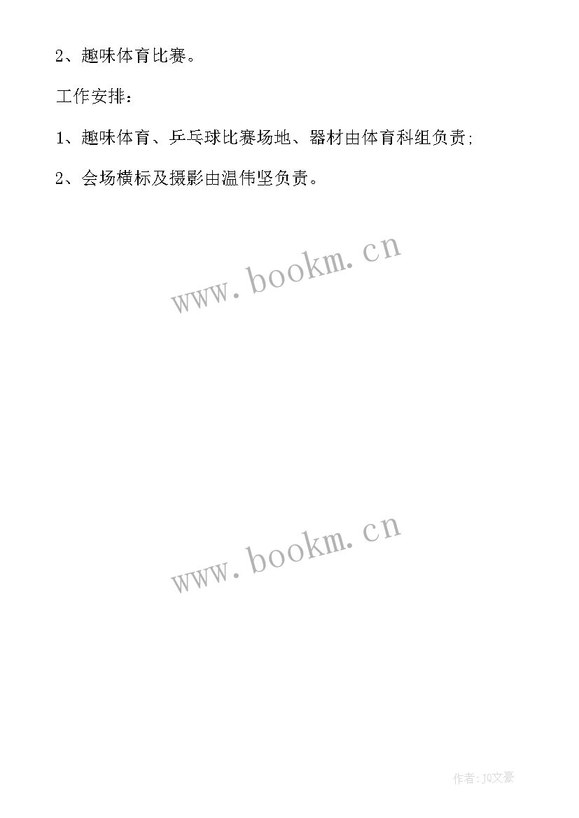 2023年宣教月活动方案(大全5篇)