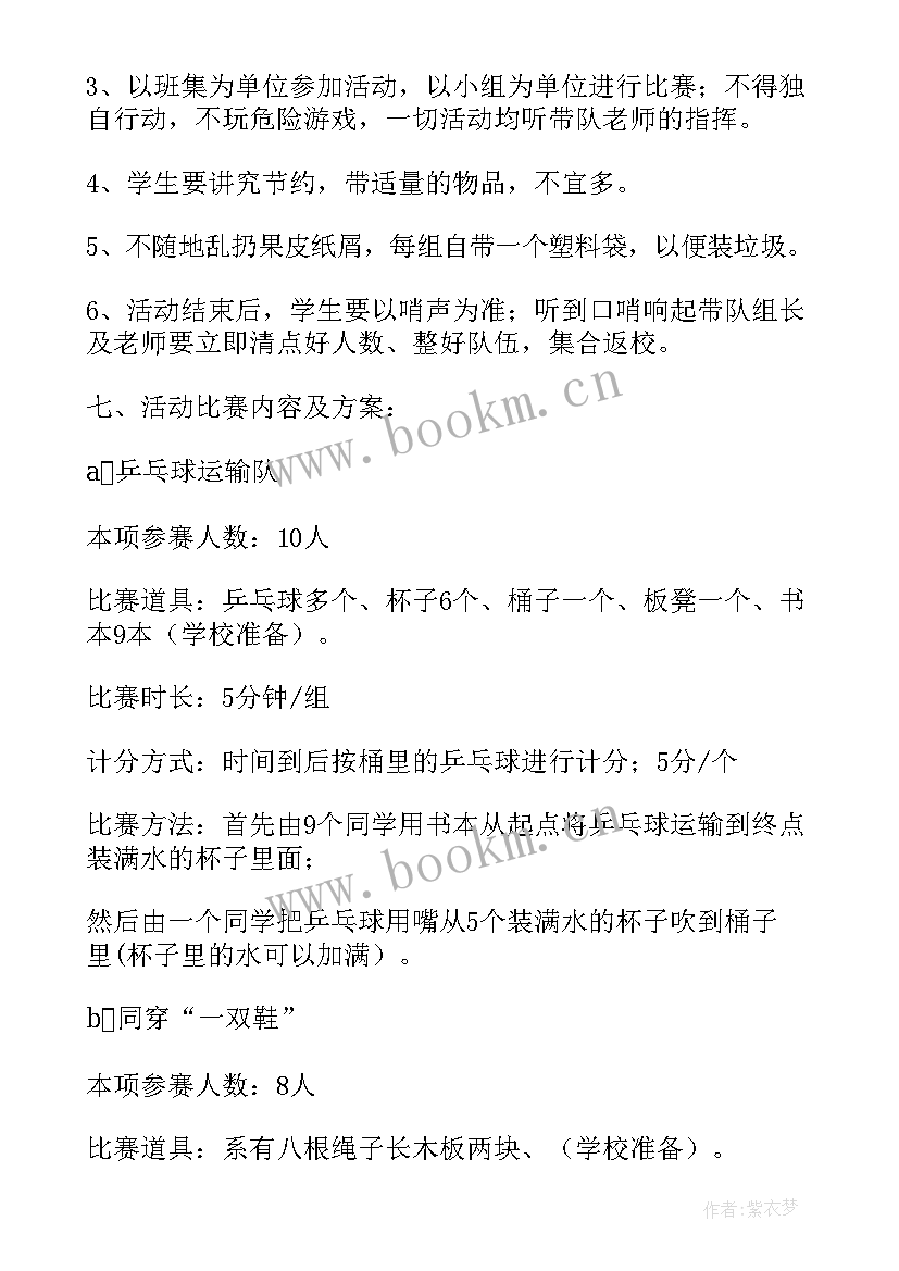 2023年幼儿园中班美术课画彩蛋教案 春游计划教学活动评析(优秀5篇)