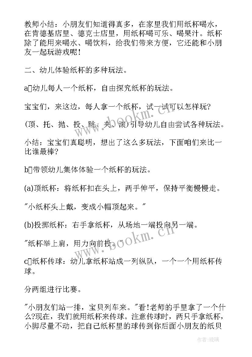 小班幼儿入园适应性亲子活动方案 小班亲子活动方案(通用6篇)