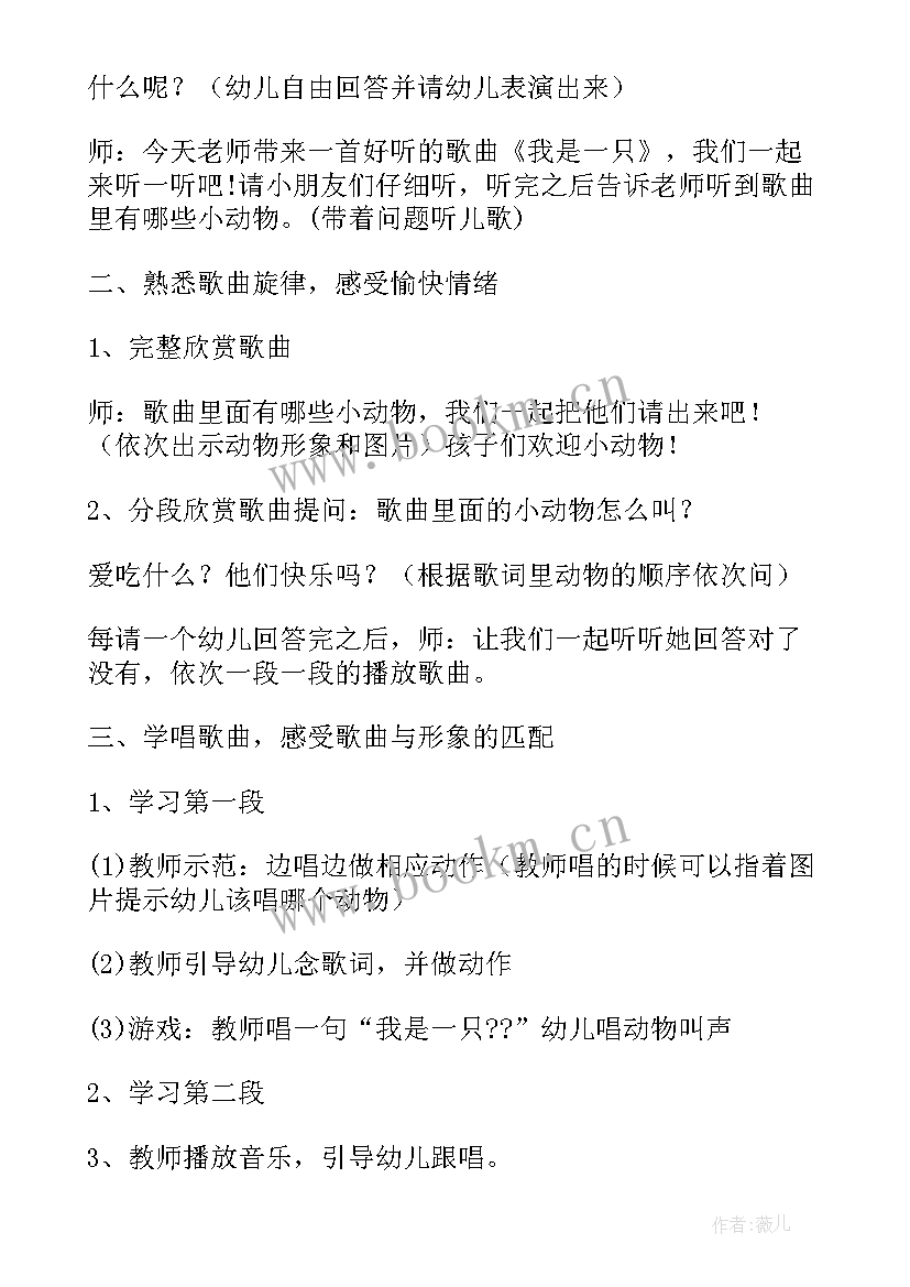 最新小班节约粮食活动方案 小班活动方案(汇总10篇)