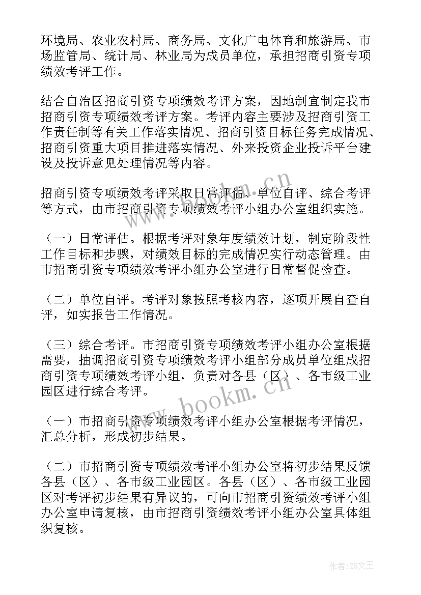 绩效奖励方案(汇总5篇)