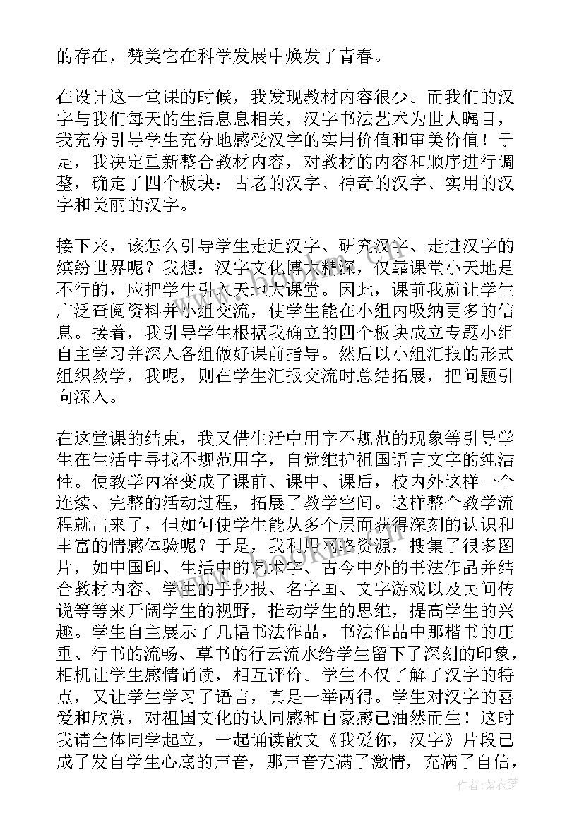 最新幼儿园教案我爱洗澡课后反思 我爱你汉字教学反思(精选10篇)