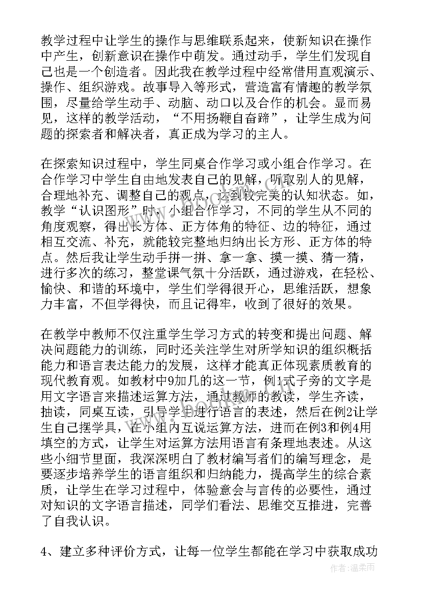 数学日记四年级 四年级数学教学反思(汇总10篇)