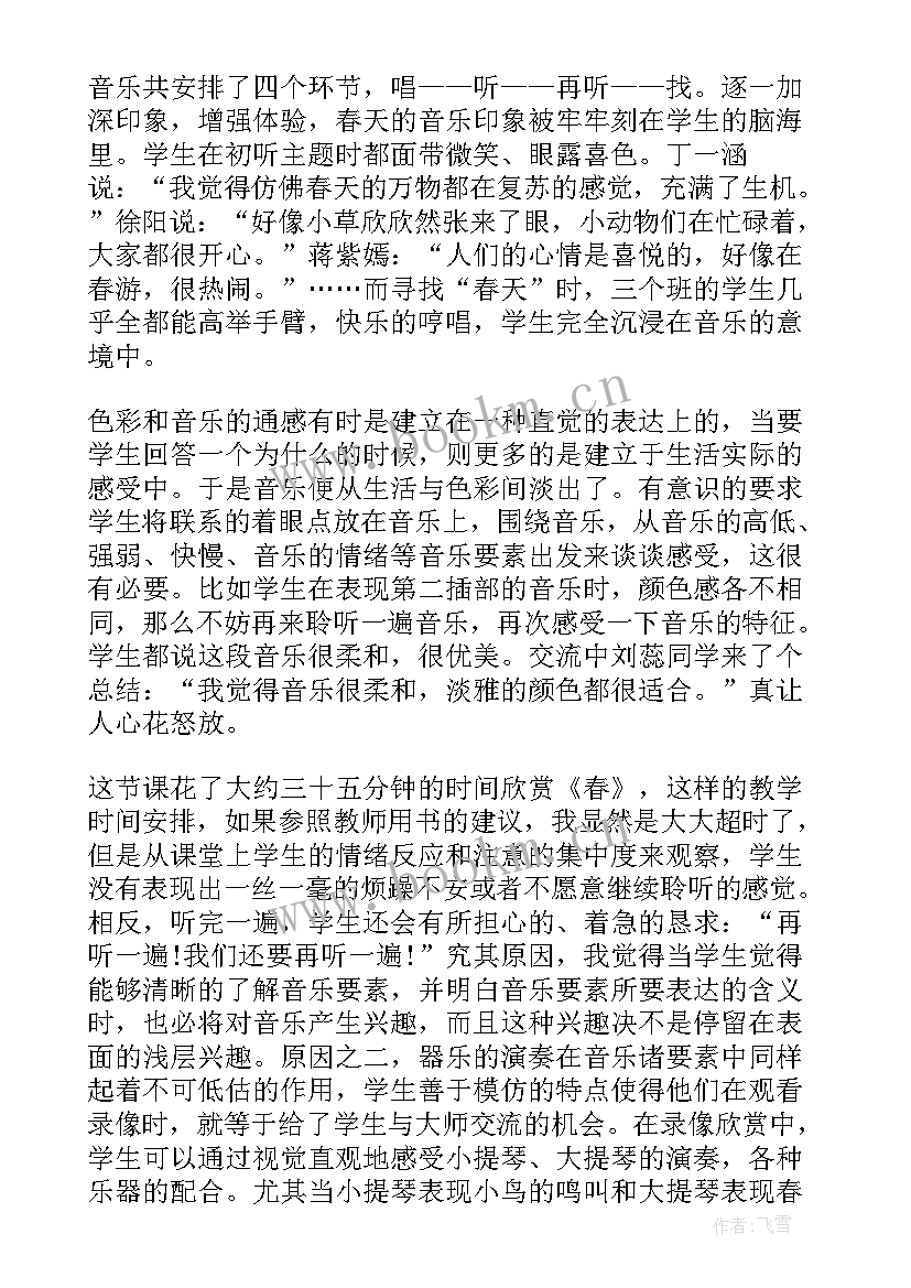 2023年一年级音乐 小学一年级音乐的教学反思(汇总8篇)