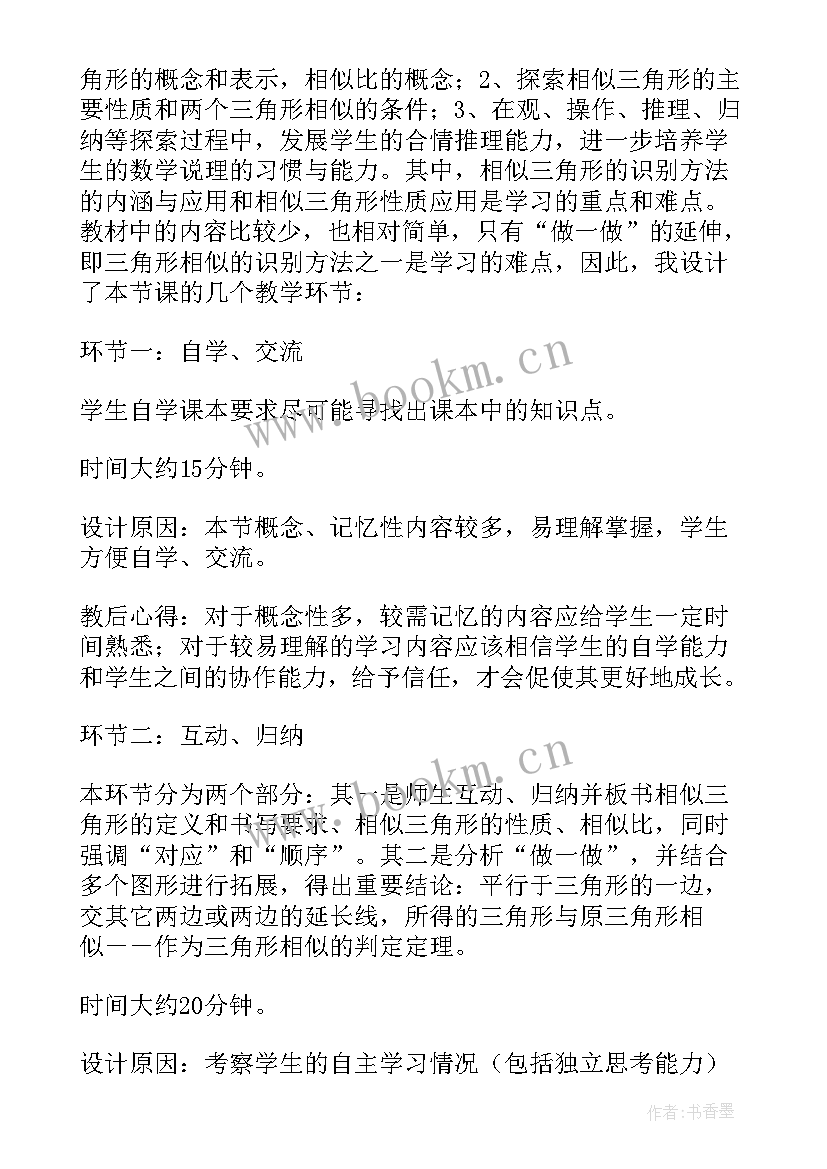 最新数学数玩具教案 数学教学反思(优质7篇)