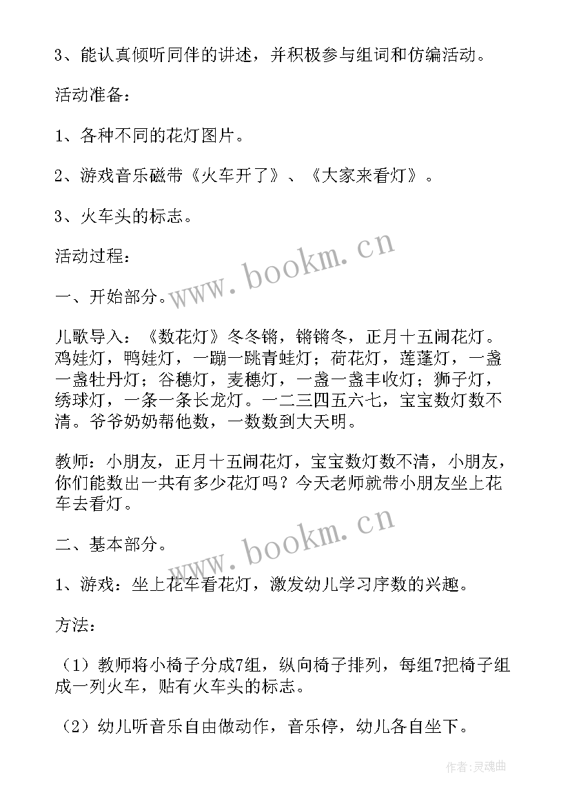 2023年朋友船活动反思 大班语言教案梳子教案及教学反思(精选5篇)