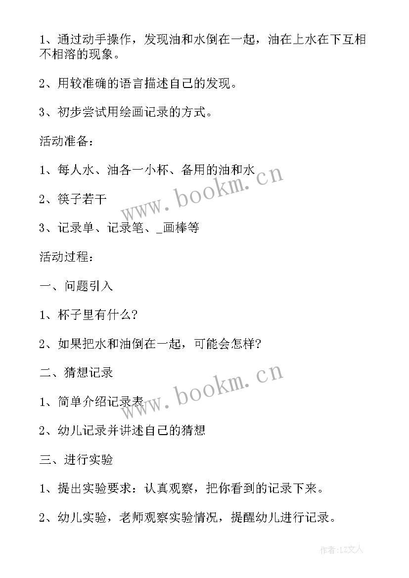 幼儿园数学节活动方案 幼儿园中班设计数学活动方案(汇总10篇)