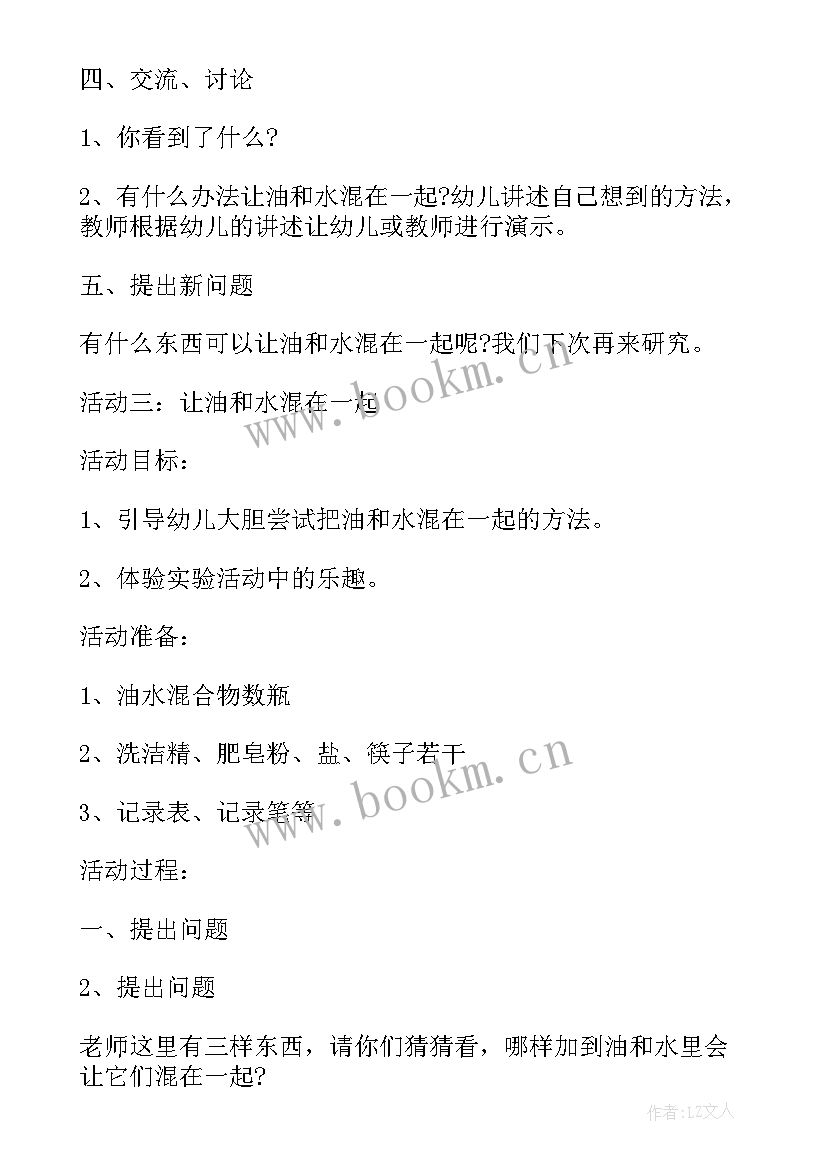 幼儿园数学节活动方案 幼儿园中班设计数学活动方案(汇总10篇)