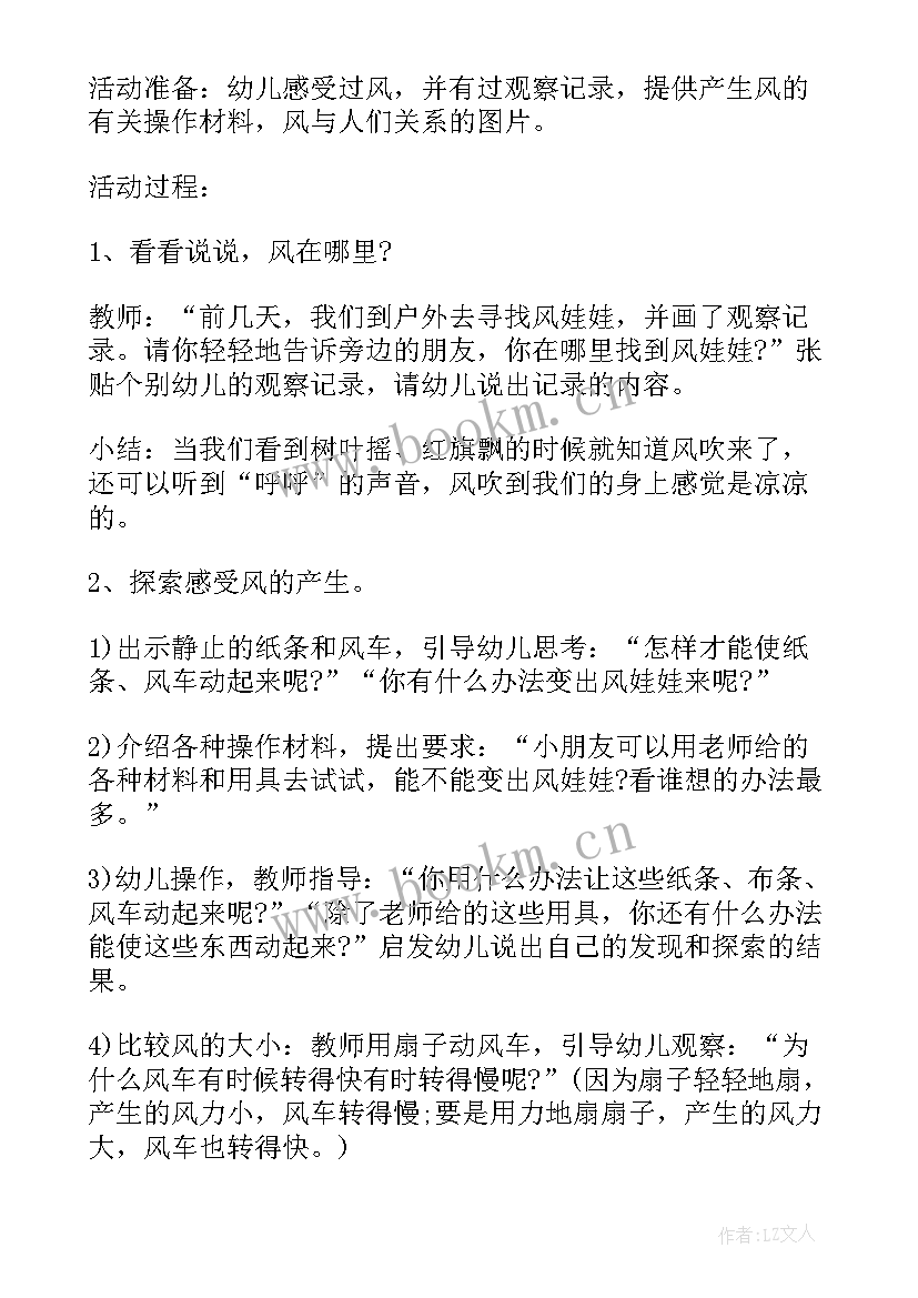 幼儿园数学节活动方案 幼儿园中班设计数学活动方案(汇总10篇)