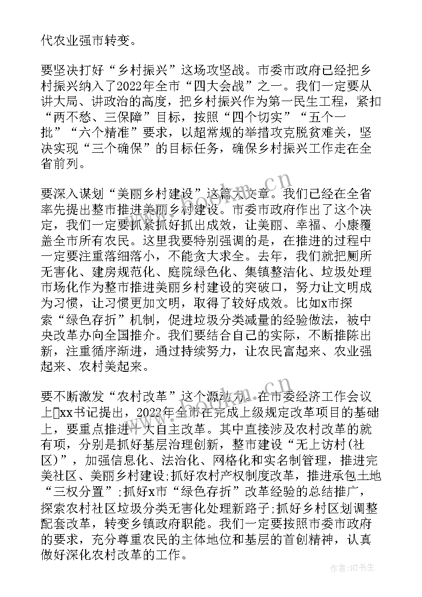 妇联两新组织工作调研报告(优秀5篇)