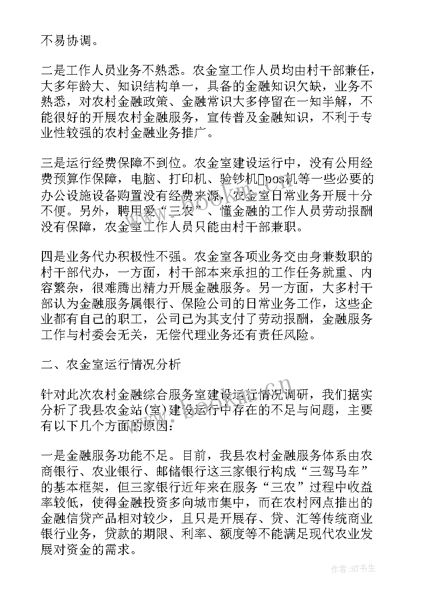 妇联两新组织工作调研报告(优秀5篇)