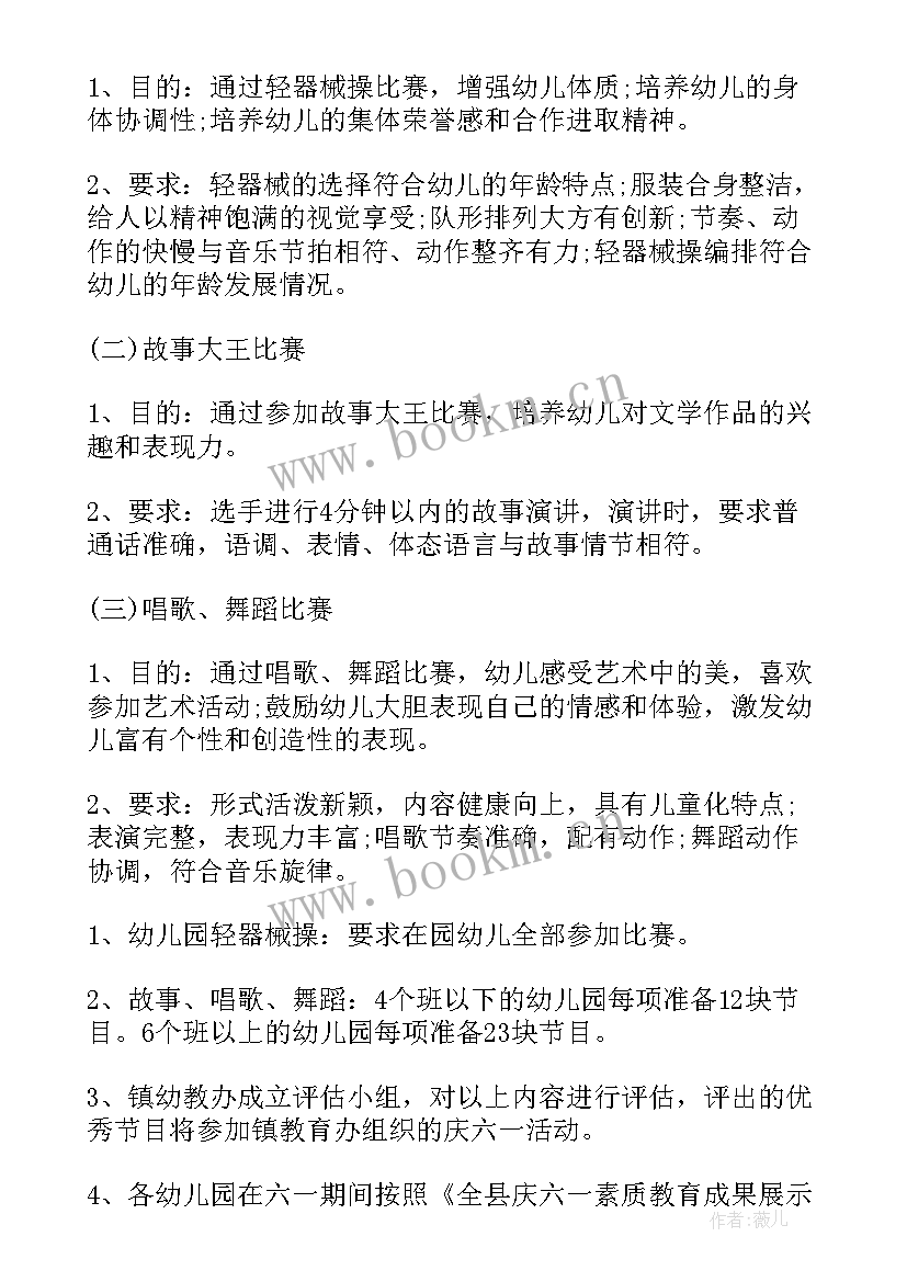 最新小班幼儿园活动设计方案 幼儿园小班活动方案(大全7篇)