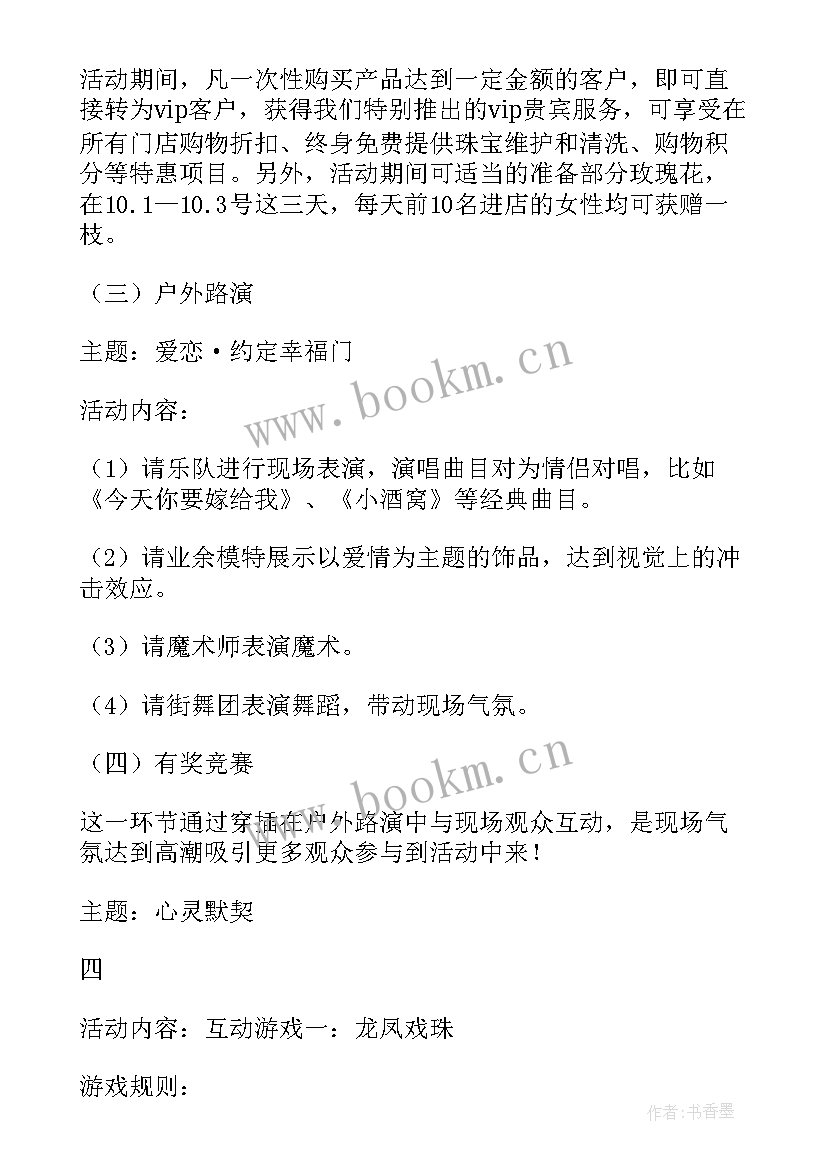 最新新超市开业活动方案 超市开业活动方案(优质5篇)