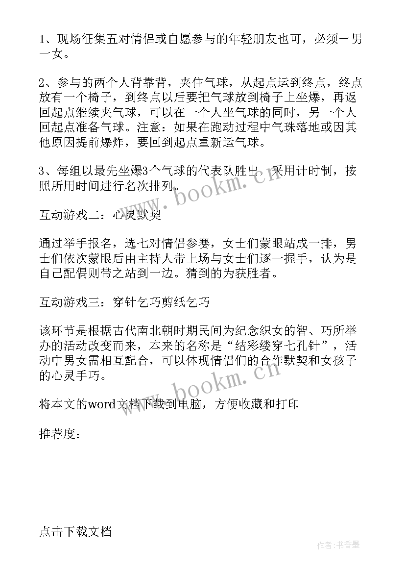 最新新超市开业活动方案 超市开业活动方案(优质5篇)