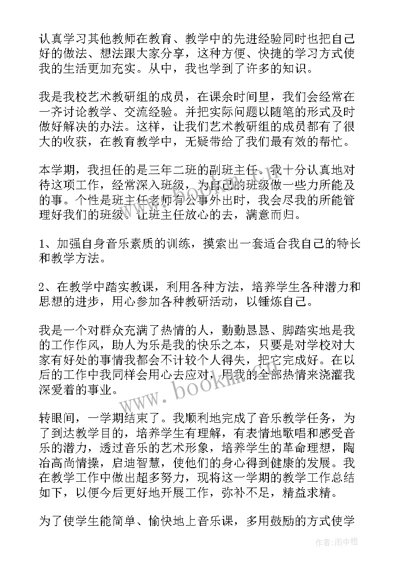 音乐梅花教学反思 小学音乐教学反思(优质6篇)