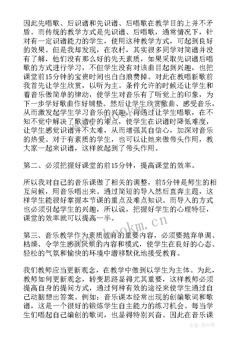 音乐梅花教学反思 小学音乐教学反思(优质6篇)