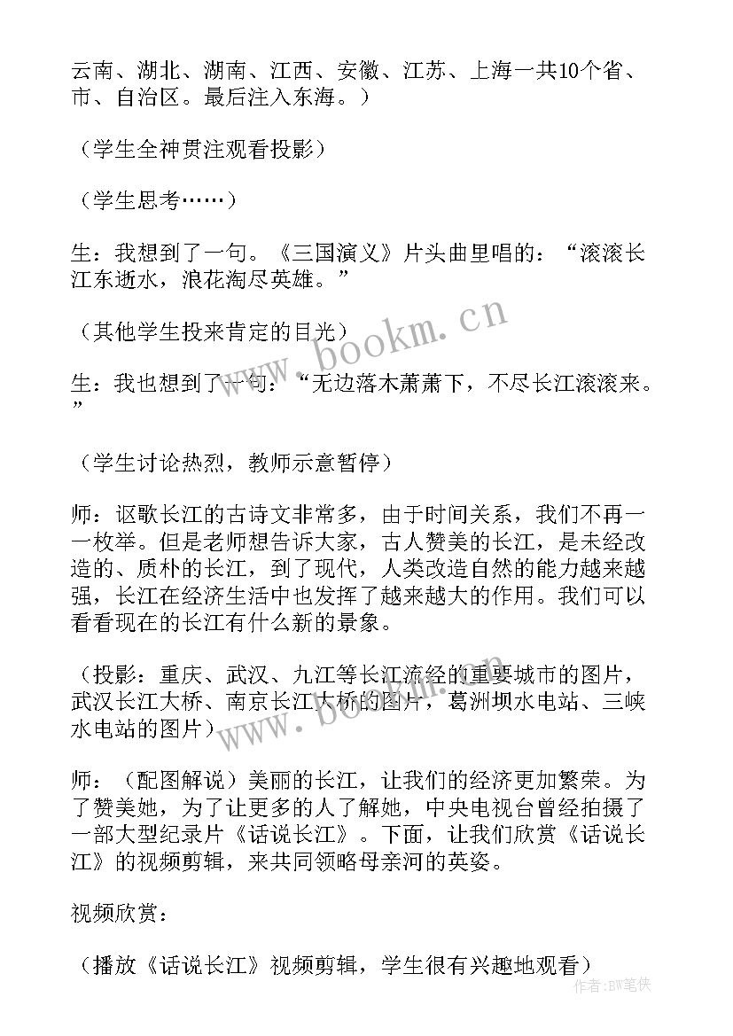 2023年音乐长江之歌教学反思与评价 长江之歌教学反思(精选5篇)