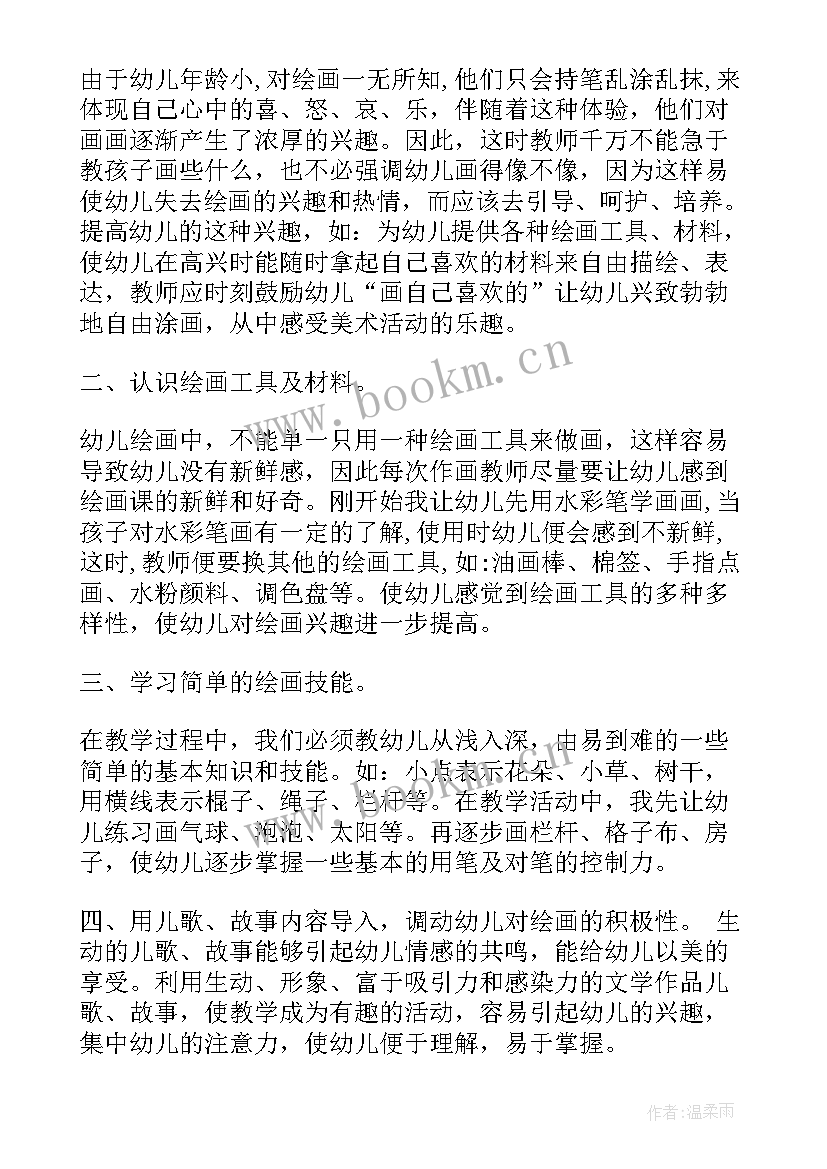 最新小班三只熊的教学反思与评价 小班教学反思(优质8篇)