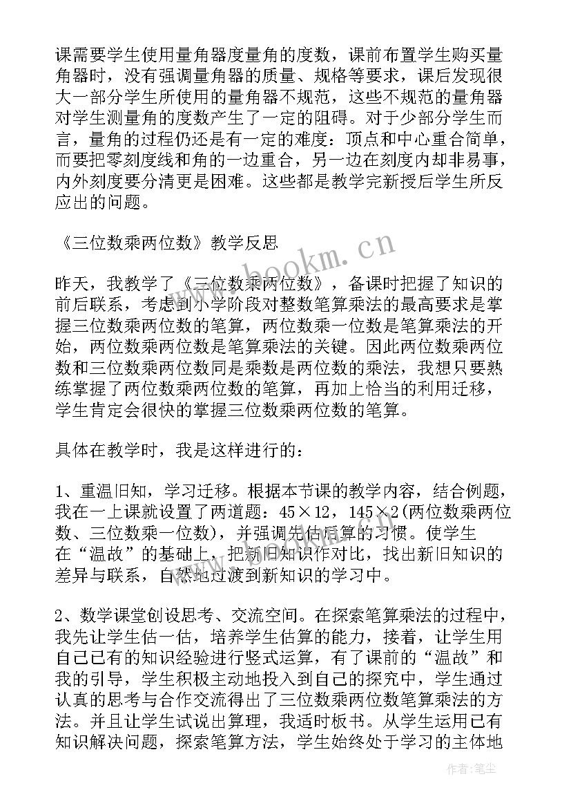 2023年四年级第五单元教学设计(大全10篇)