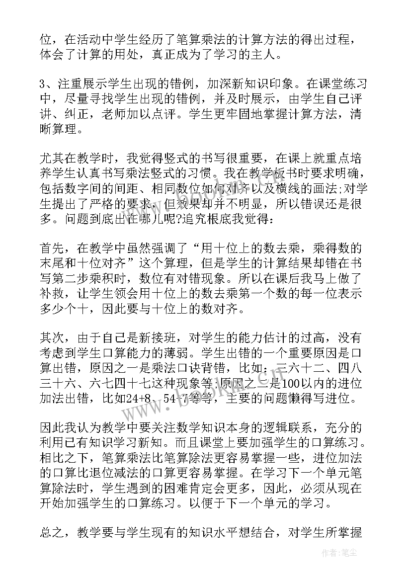 2023年四年级第五单元教学设计(大全10篇)