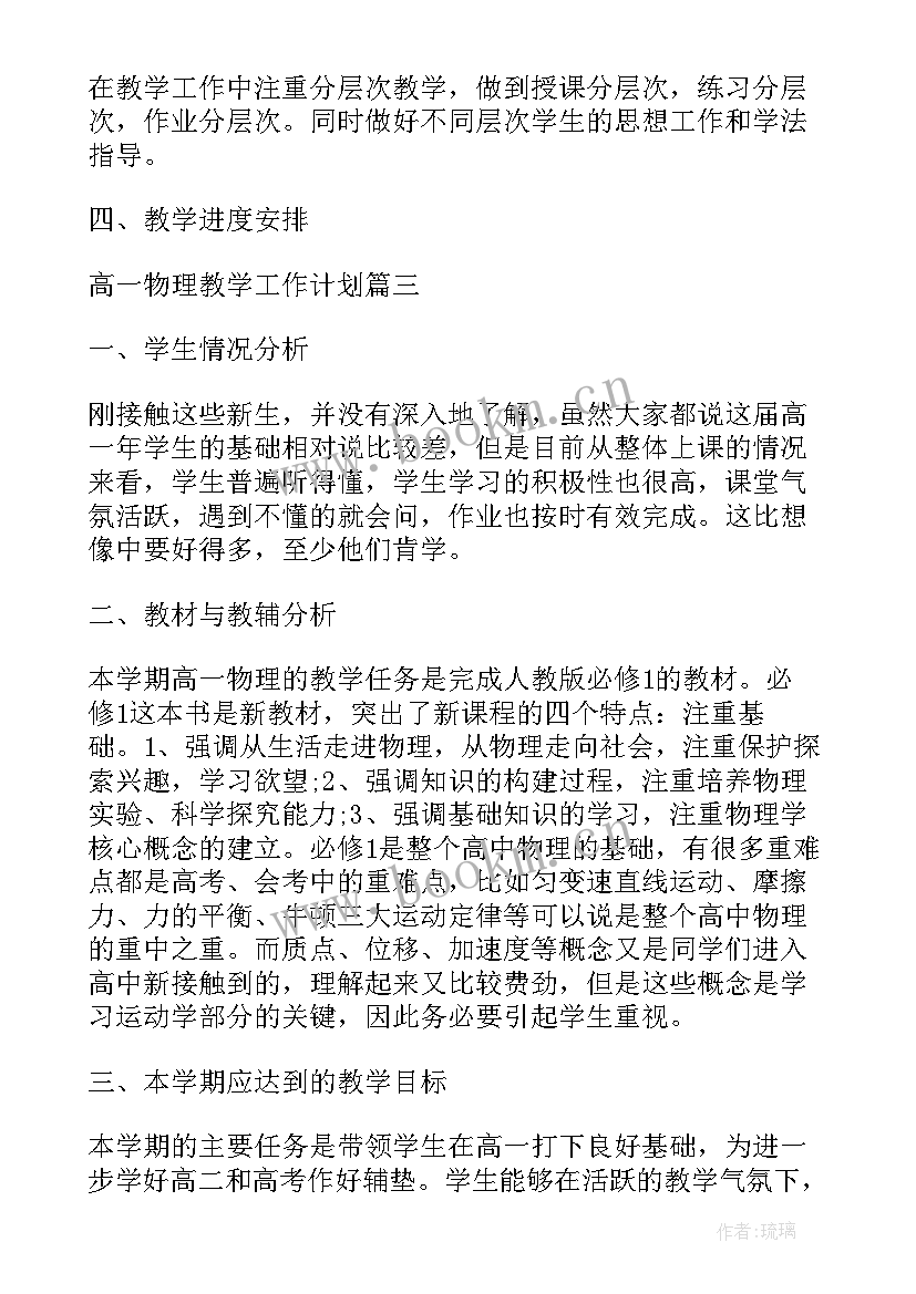 2023年狐假虎威的教学反思不足之处(汇总9篇)